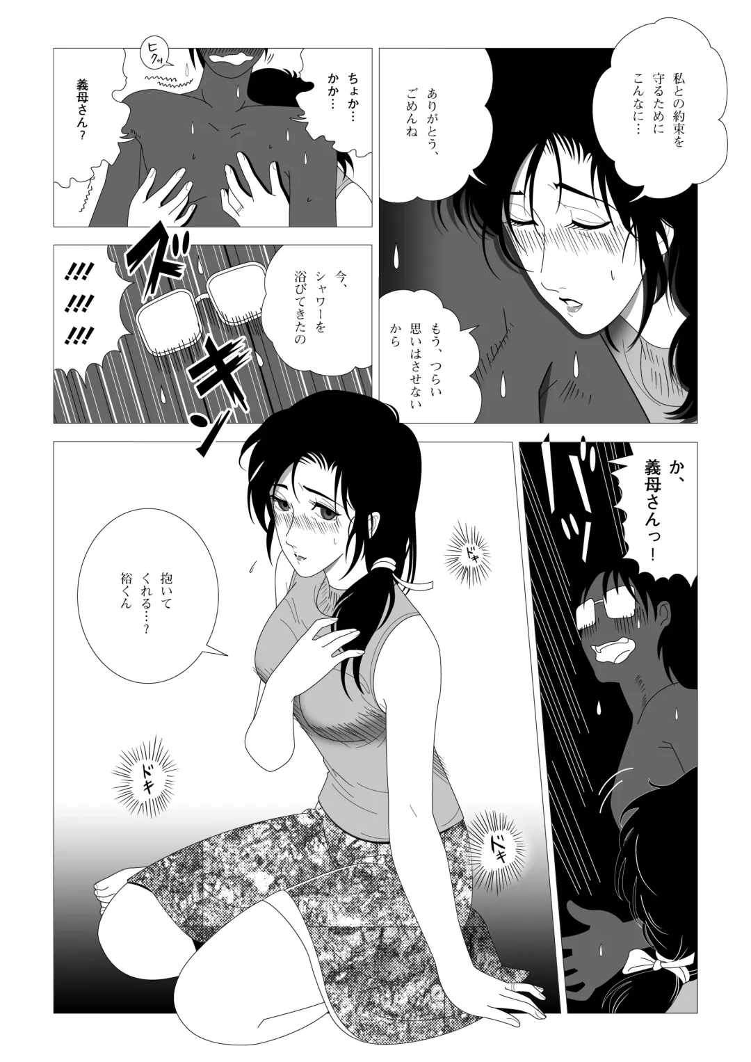 Kinmitsu Fhentai - Page 25