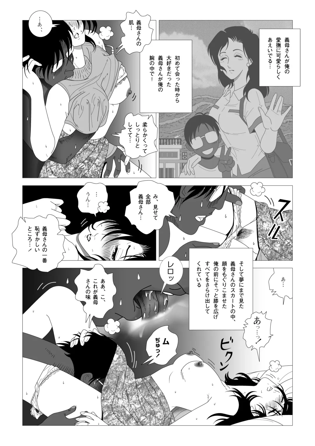 Kinmitsu Fhentai - Page 27