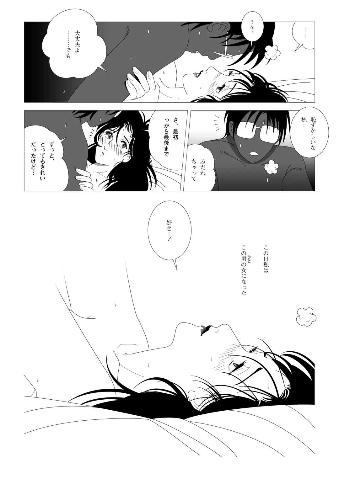 Kinmitsu Fhentai - Page 33