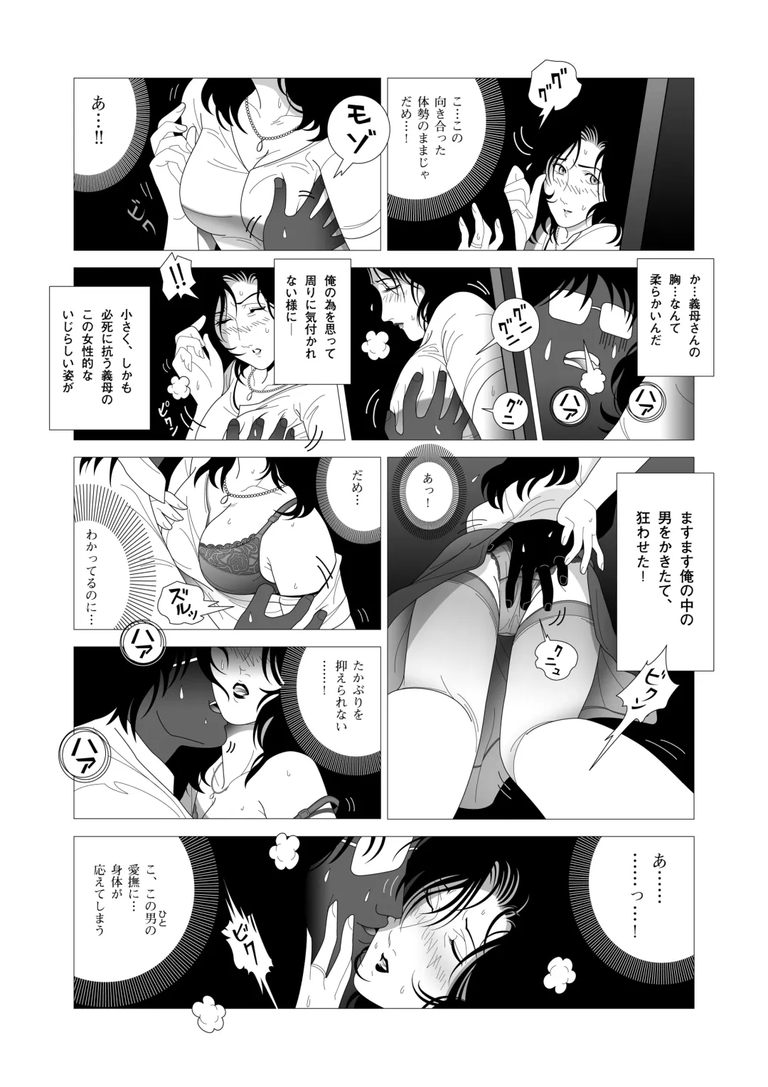 Kinmitsu Fhentai - Page 9