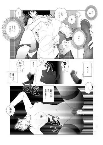 Kinmitsu Fhentai - Page 14