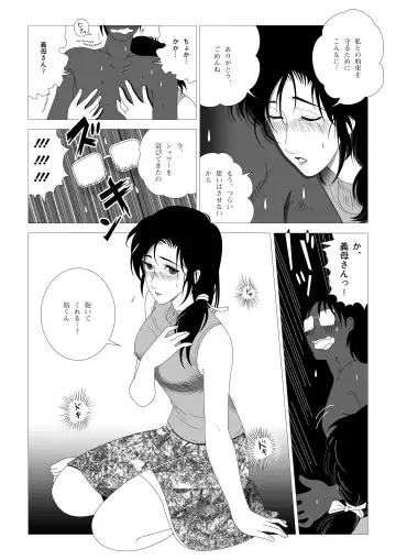 Kinmitsu Fhentai - Page 25