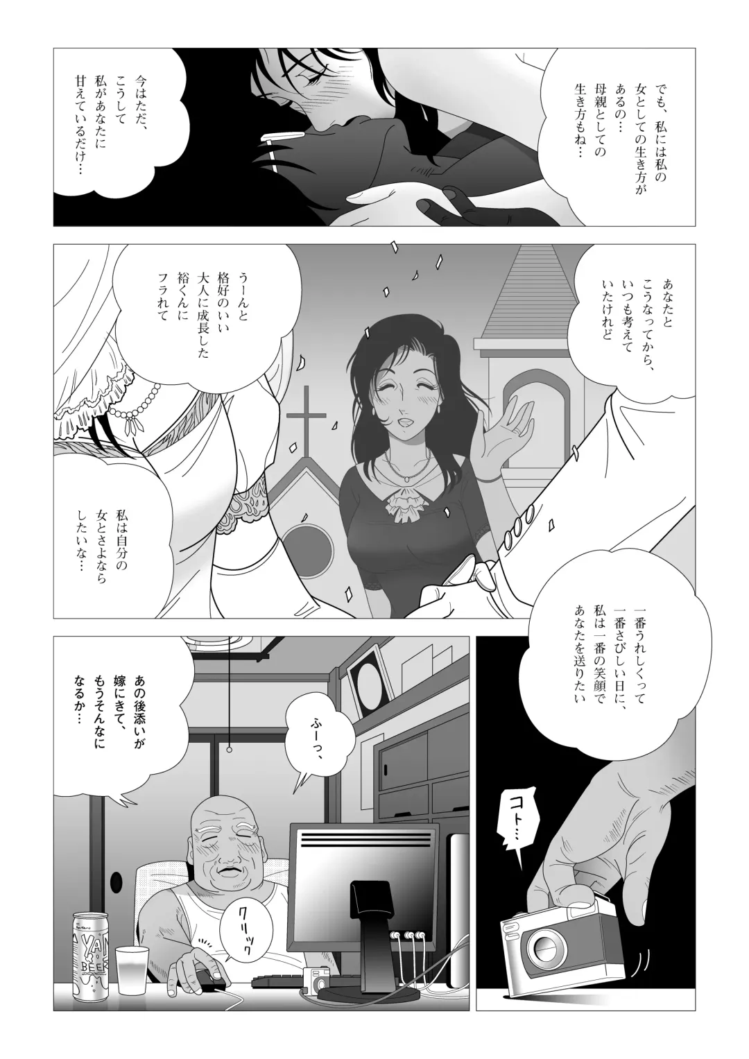 Kinmitsu ~ Zoku Fhentai - Page 15