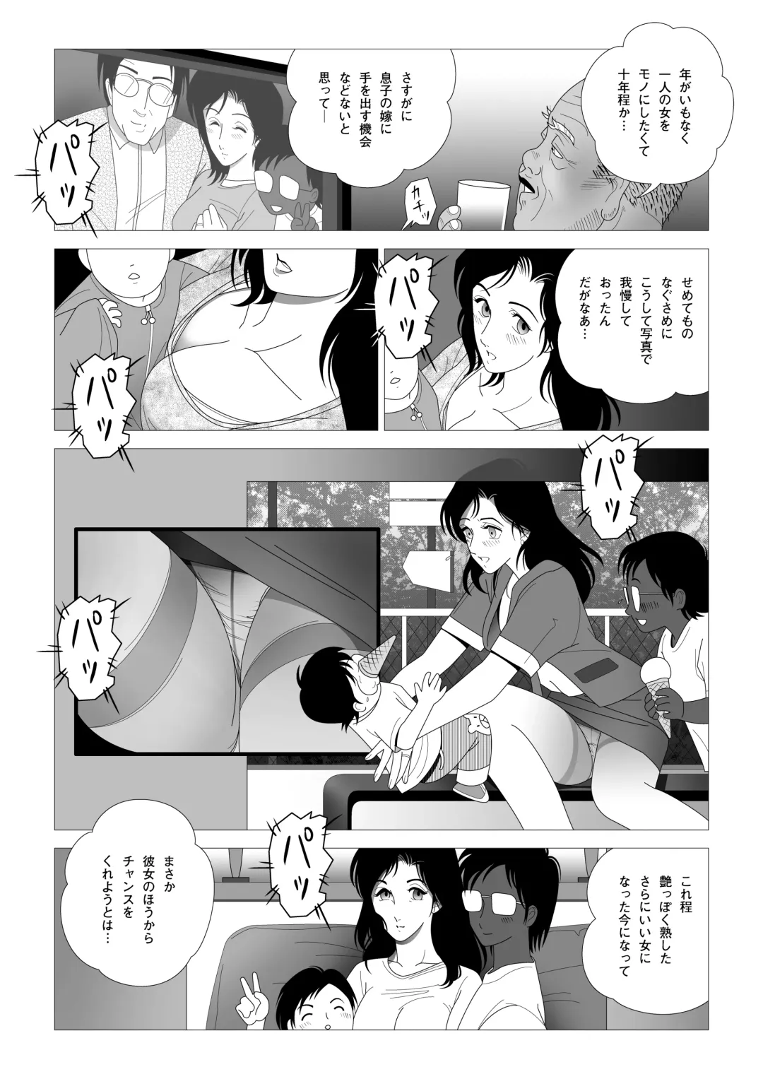Kinmitsu ~ Zoku Fhentai - Page 16