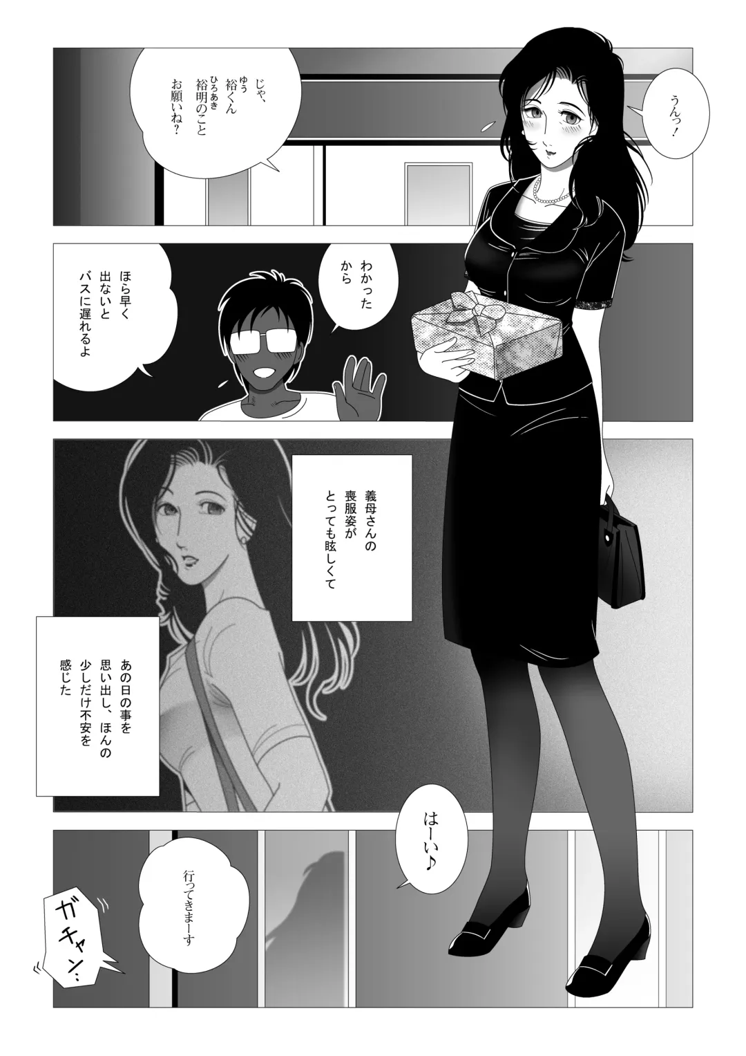 Kinmitsu ~ Zoku Fhentai - Page 19