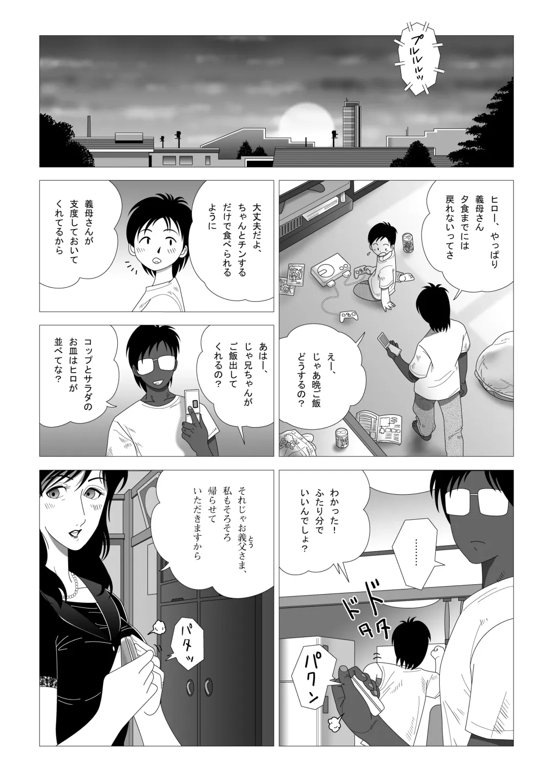 Kinmitsu ~ Zoku Fhentai - Page 20