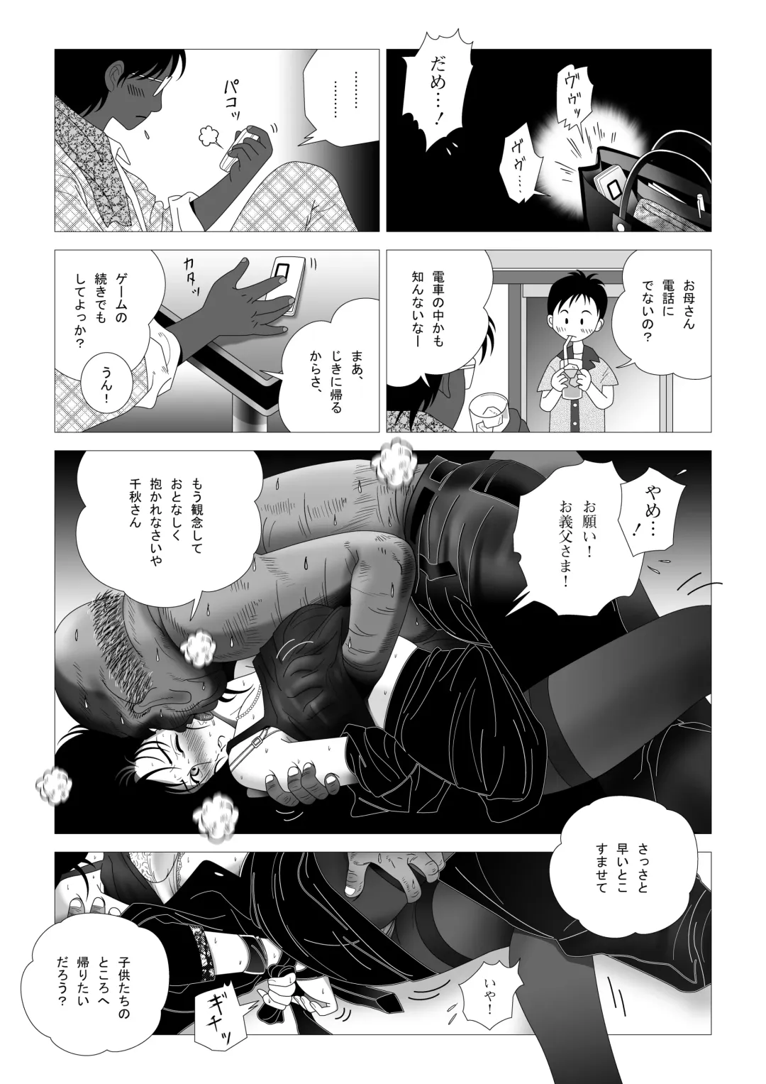 Kinmitsu ~ Zoku Fhentai - Page 24