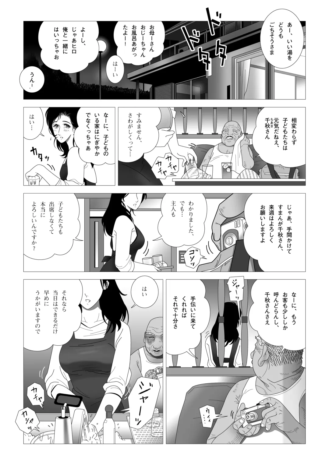 Kinmitsu ~ Zoku Fhentai - Page 9