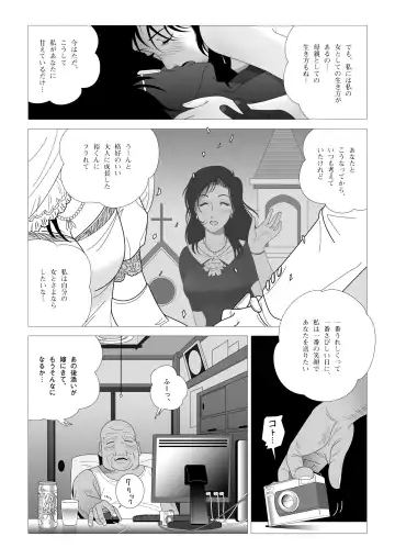Kinmitsu ~ Zoku Fhentai - Page 15