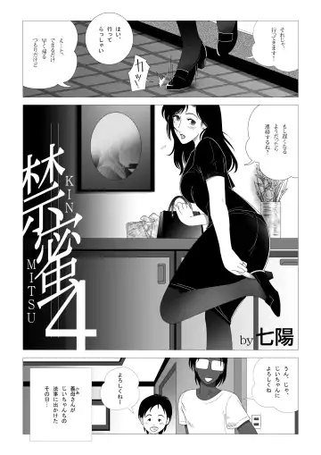 Kinmitsu ~ Zoku Fhentai - Page 18