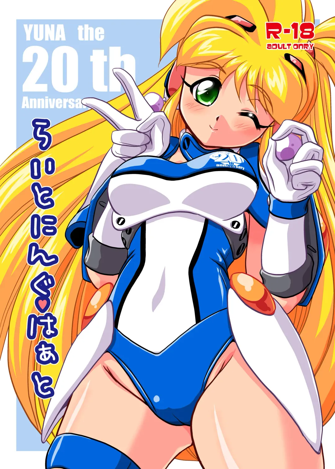 [Oborogumo Takamitsu] Lightning Heart Fhentai - Page 1