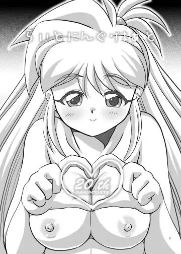 [Oborogumo Takamitsu] Lightning Heart Fhentai - Page 3