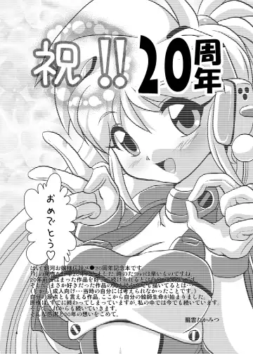 [Oborogumo Takamitsu] Lightning Heart Fhentai - Page 4