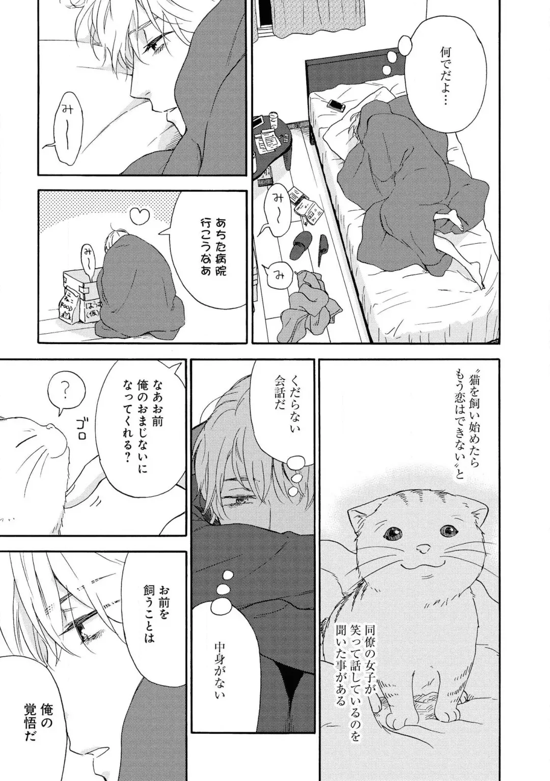 [Rakuta Shouko] Ameagari no Bokura ni Tsuite Sample Fhentai - Page 14