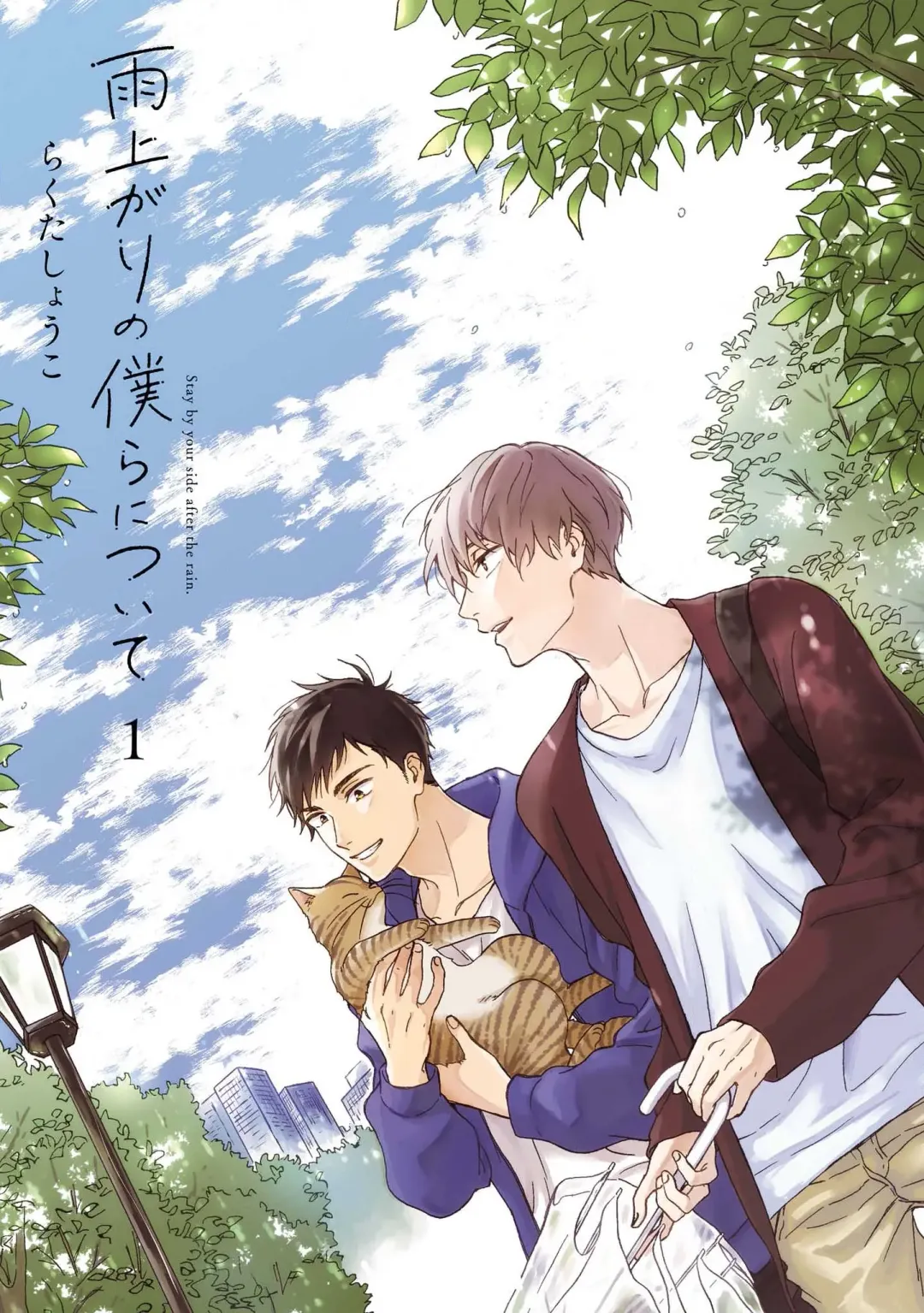 [Rakuta Shouko] Ameagari no Bokura ni Tsuite Sample Fhentai - Page 2