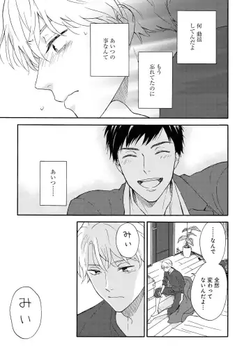 [Rakuta Shouko] Ameagari no Bokura ni Tsuite Sample Fhentai - Page 16