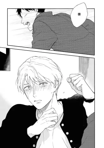 [Rakuta Shouko] Ameagari no Bokura ni Tsuite Sample Fhentai - Page 26