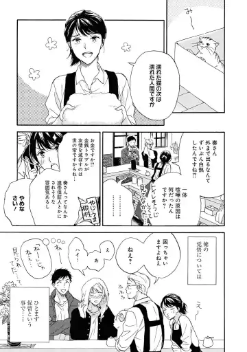 [Rakuta Shouko] Ameagari no Bokura ni Tsuite Sample Fhentai - Page 40