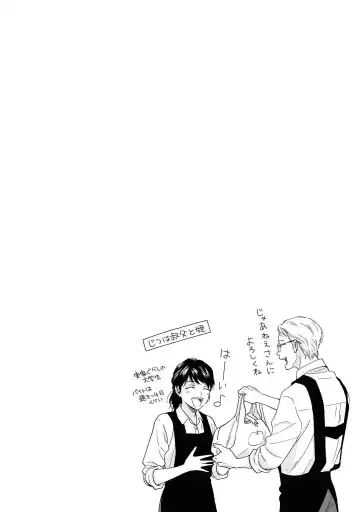 [Rakuta Shouko] Ameagari no Bokura ni Tsuite Sample Fhentai - Page 41