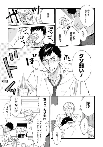 [Rakuta Shouko] Ameagari no Bokura ni Tsuite Sample Fhentai - Page 52