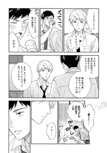 [Rakuta Shouko] Ameagari no Bokura ni Tsuite Sample Fhentai - Page 57