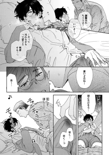 [Nanatsuno Wataru] Hata-kun wa Seifuku de xx Saretai Ch.1 Fhentai - Page 14