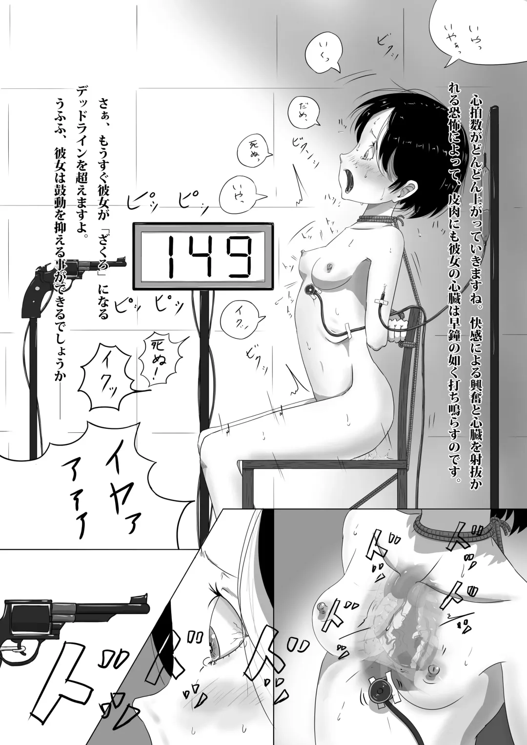 [Yukisuke] Yukisuke Sakuhinshuu 5 Zakuzo Fhentai - Page 8