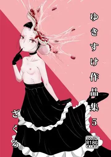 Read [Yukisuke] Yukisuke Sakuhinshuu 5 Zakuzo - Fhentai