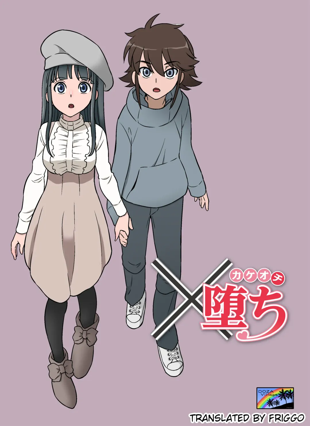 [Dozamura] Kakeochi | Elopement Fhentai - Page 1