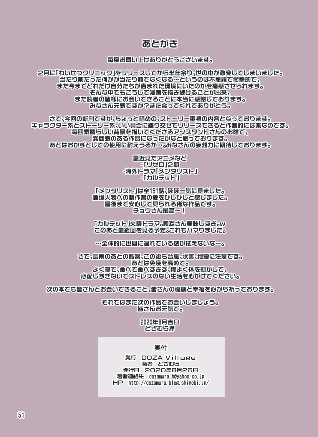 [Dozamura] Kakeochi | Elopement Fhentai - Page 51