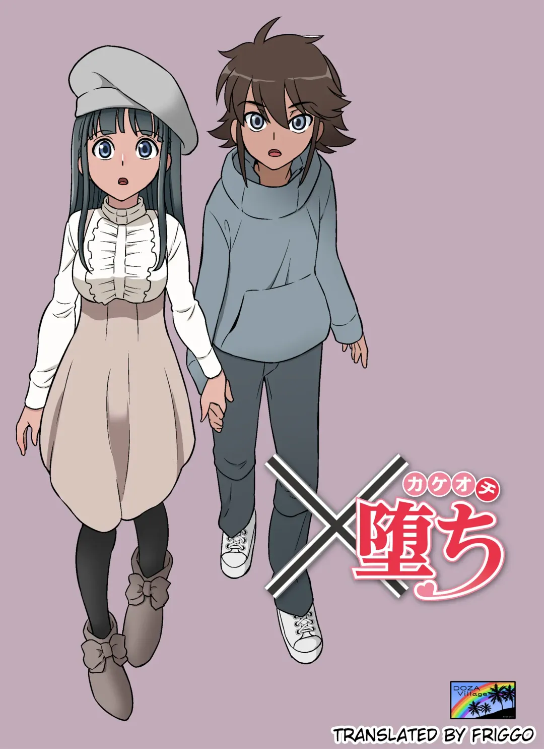 [Dozamura] Kakeochi | Elopement Fhentai - Page 53