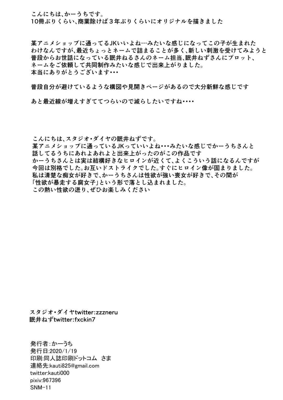 [Kauti] Onee-san ga Kimi no Hajimete Moratte Ageyou ka!? | Would you give your first time to Onee-san!? Fhentai - Page 32