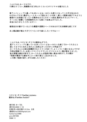 [Kauti] Onee-san ga Kimi no Hajimete Moratte Ageyou ka!? | Would you give your first time to Onee-san!? Fhentai - Page 32