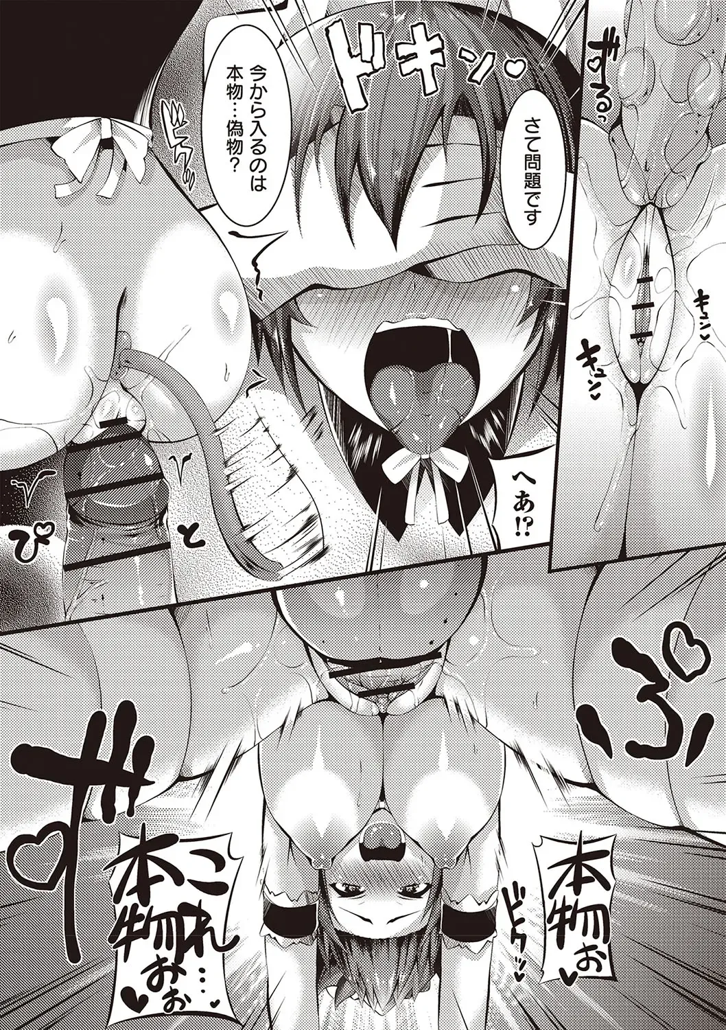 [Bookmoun10] Mesu Dorei Seisakusho Fhentai - Page 157