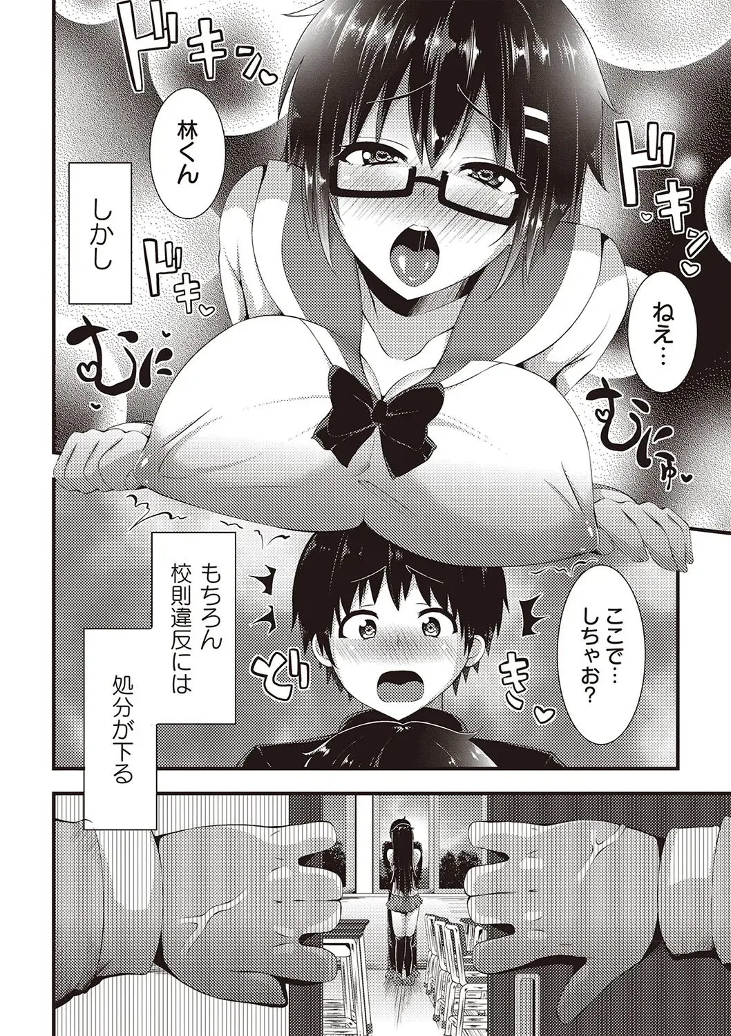 [Bookmoun10] Mesu Dorei Seisakusho Fhentai - Page 163