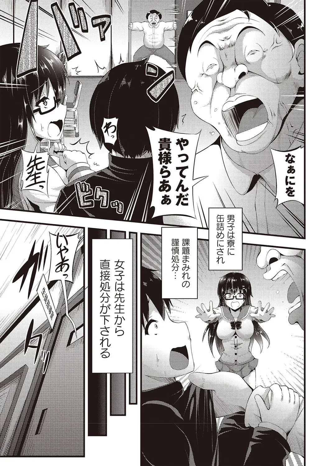 [Bookmoun10] Mesu Dorei Seisakusho Fhentai - Page 164