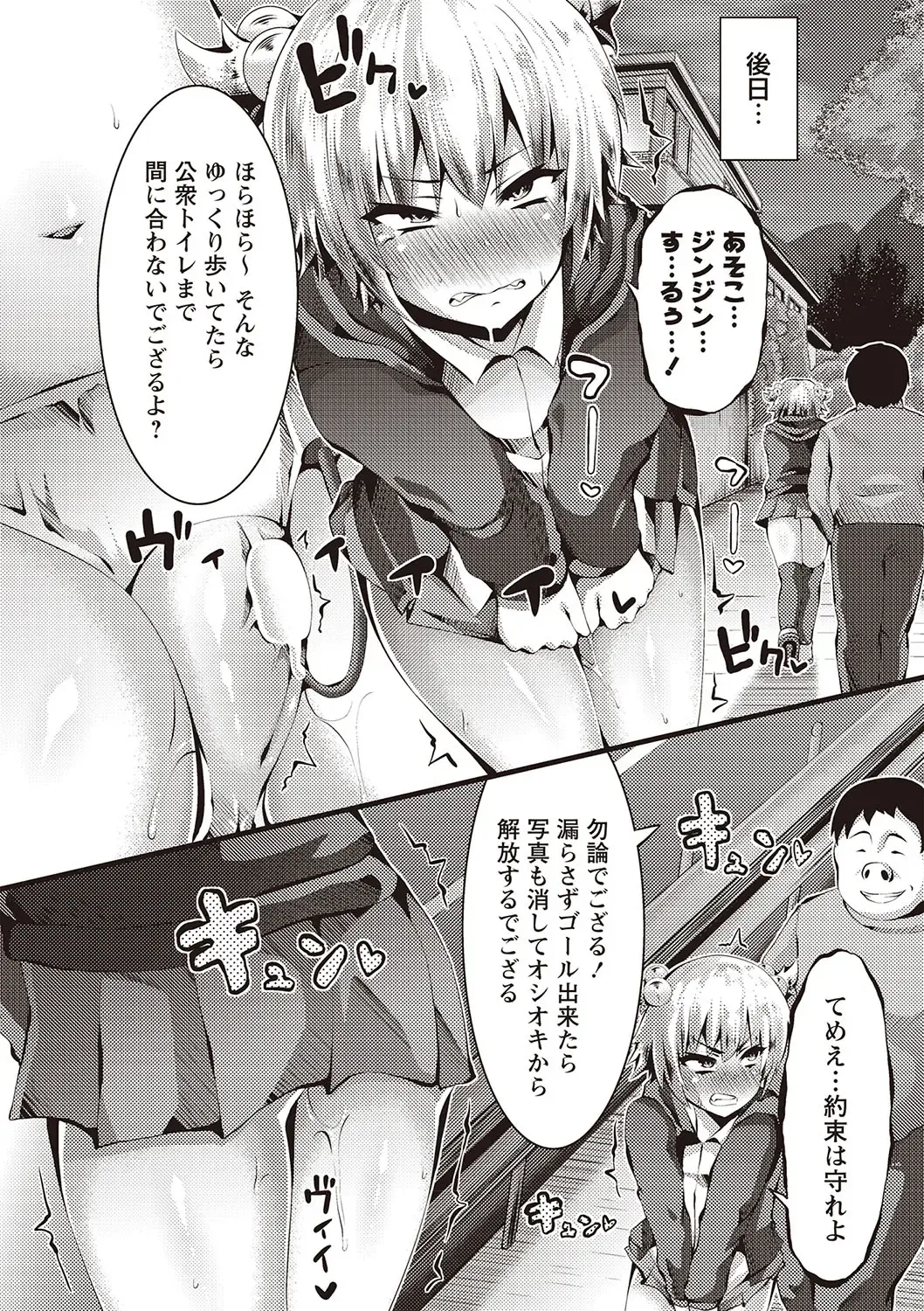 [Bookmoun10] Mesu Dorei Seisakusho Fhentai - Page 17