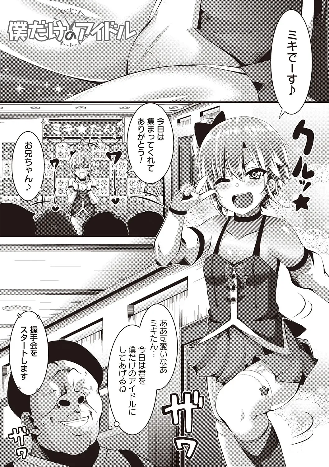 [Bookmoun10] Mesu Dorei Seisakusho Fhentai - Page 204