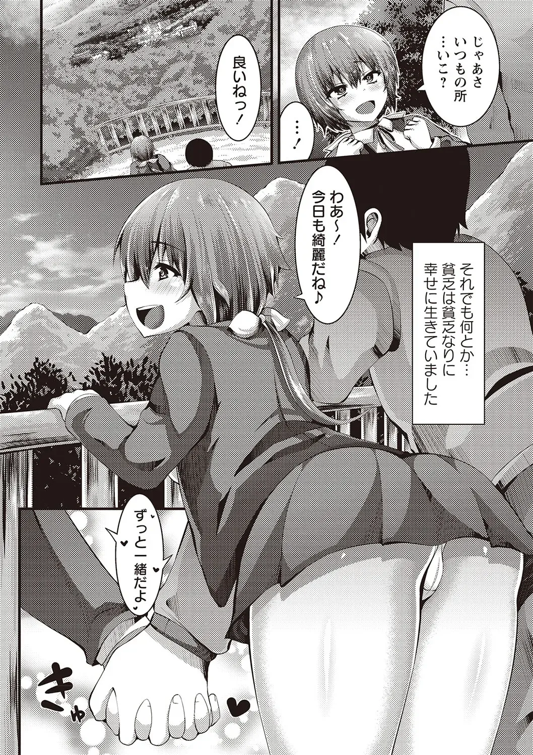 [Bookmoun10] Mesu Dorei Seisakusho Fhentai - Page 51