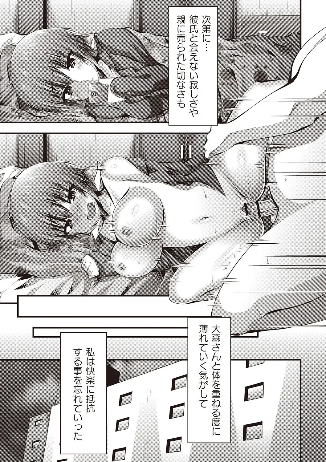 [Bookmoun10] Mesu Dorei Seisakusho Fhentai - Page 66