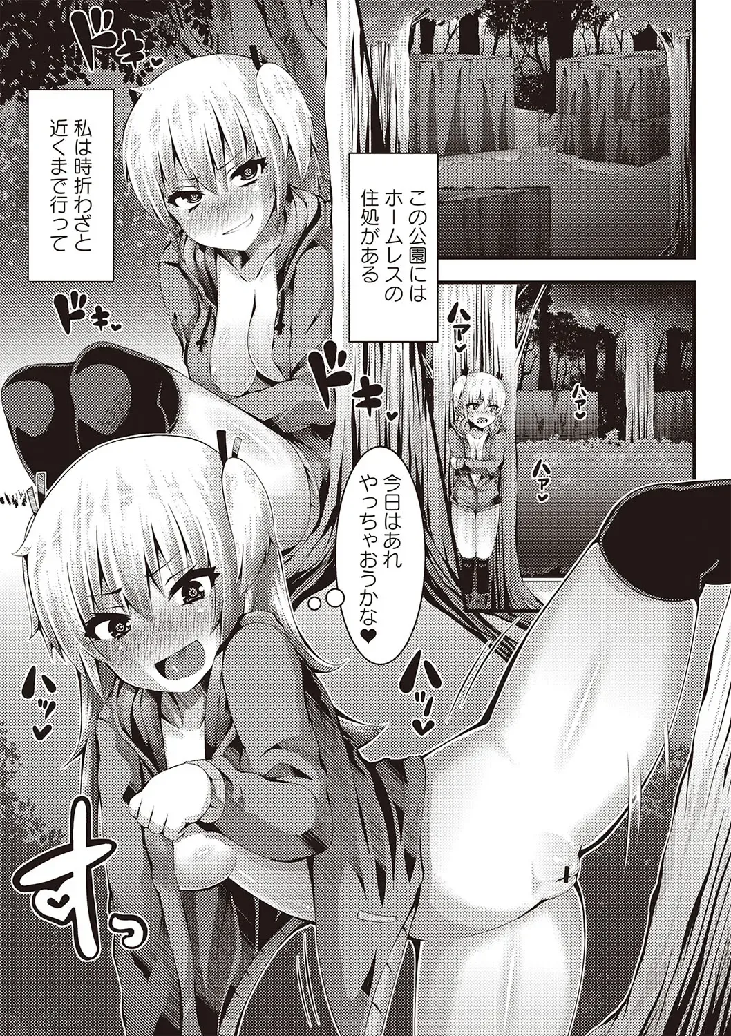 [Bookmoun10] Mesu Dorei Seisakusho Fhentai - Page 80