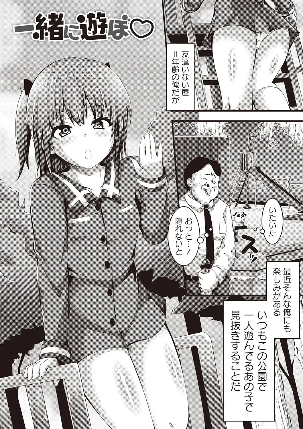 [Bookmoun10] Mesu Dorei Seisakusho Fhentai - Page 98