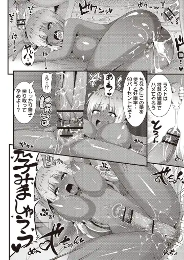 [Bookmoun10] Mesu Dorei Seisakusho Fhentai - Page 183