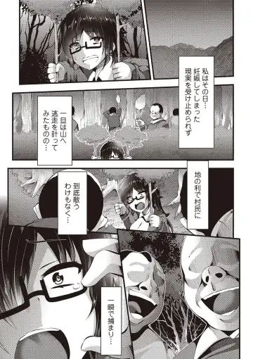 [Bookmoun10] Mesu Dorei Seisakusho Fhentai - Page 40