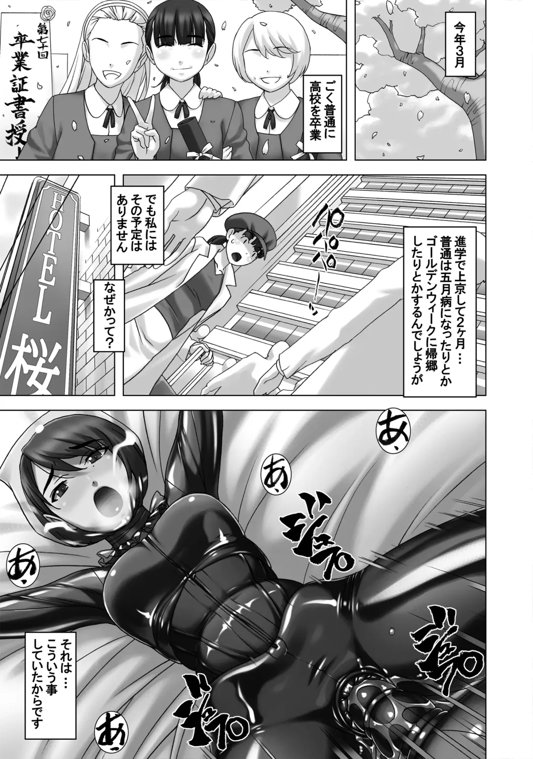 [Sakura Romako] Gitchigichi!! Fhentai - Page 2