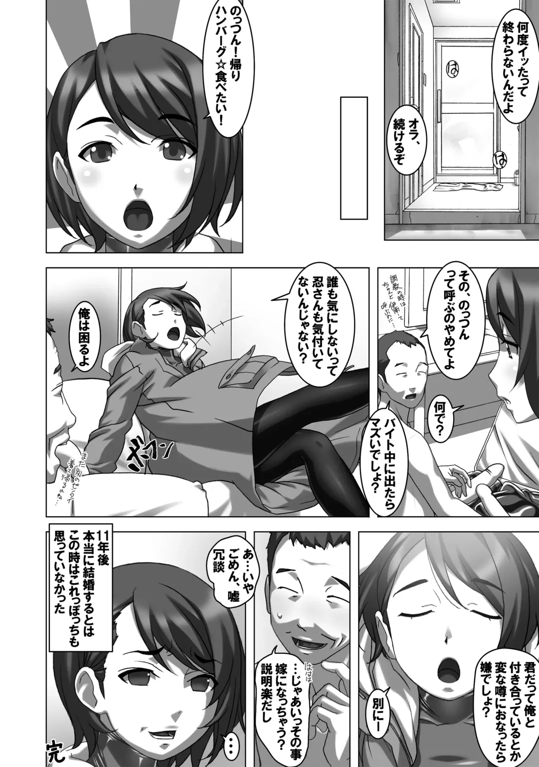 [Sakura Romako] Gitchigichi!! Fhentai - Page 21