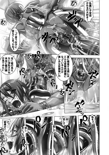 [Sakura Romako] Gitchigichi!! Fhentai - Page 18