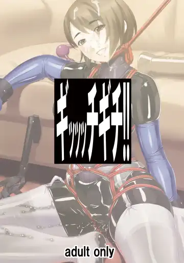 [Sakura Romako] Gitchigichi!! Fhentai - Page 24