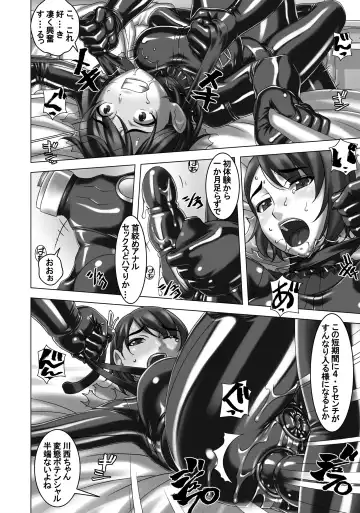 [Sakura Romako] Gitchigichi!! Fhentai - Page 7