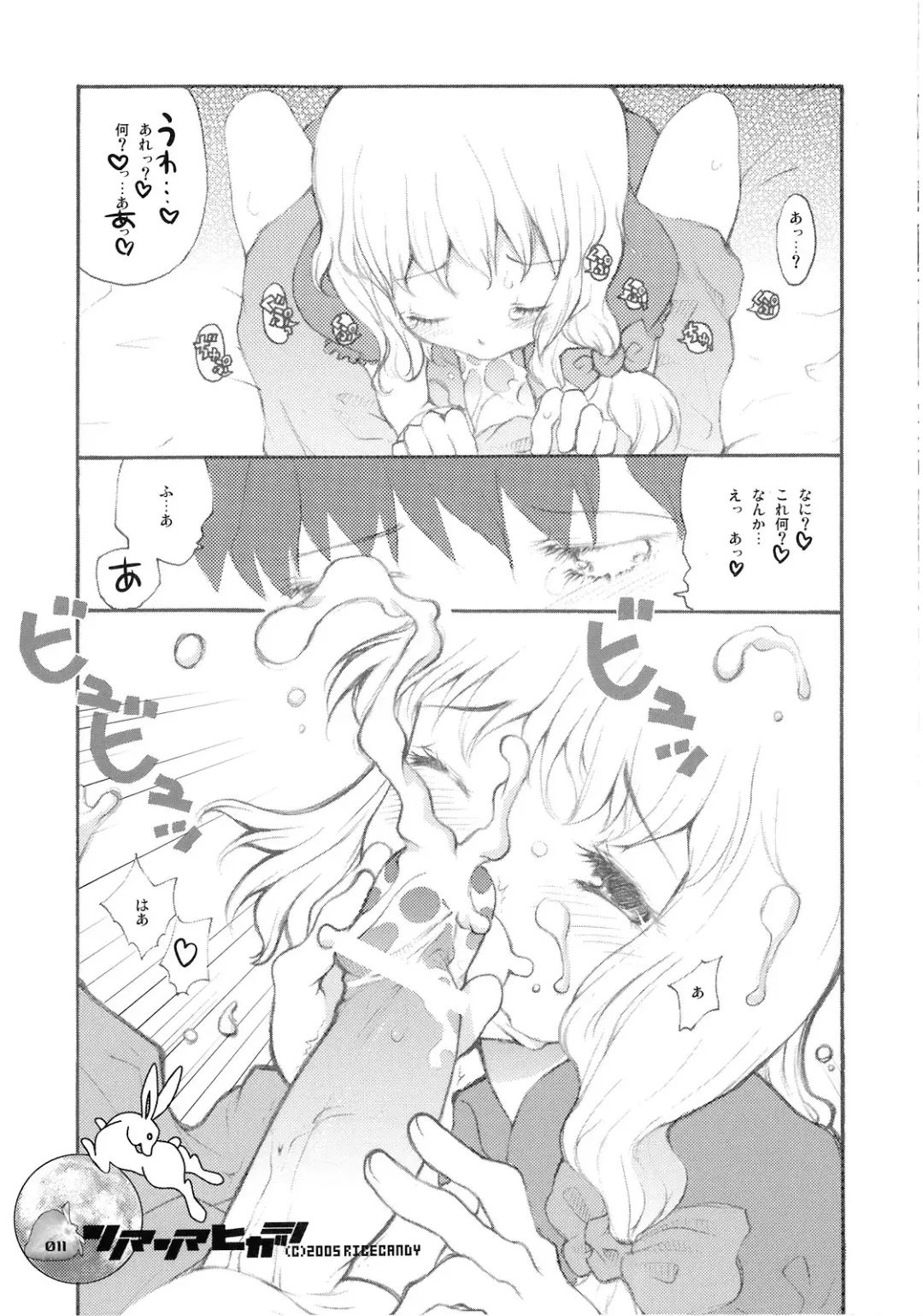 [Sakakibara Kaorunaoko] Nakayoshi Kuro Ichigo Fhentai - Page 10